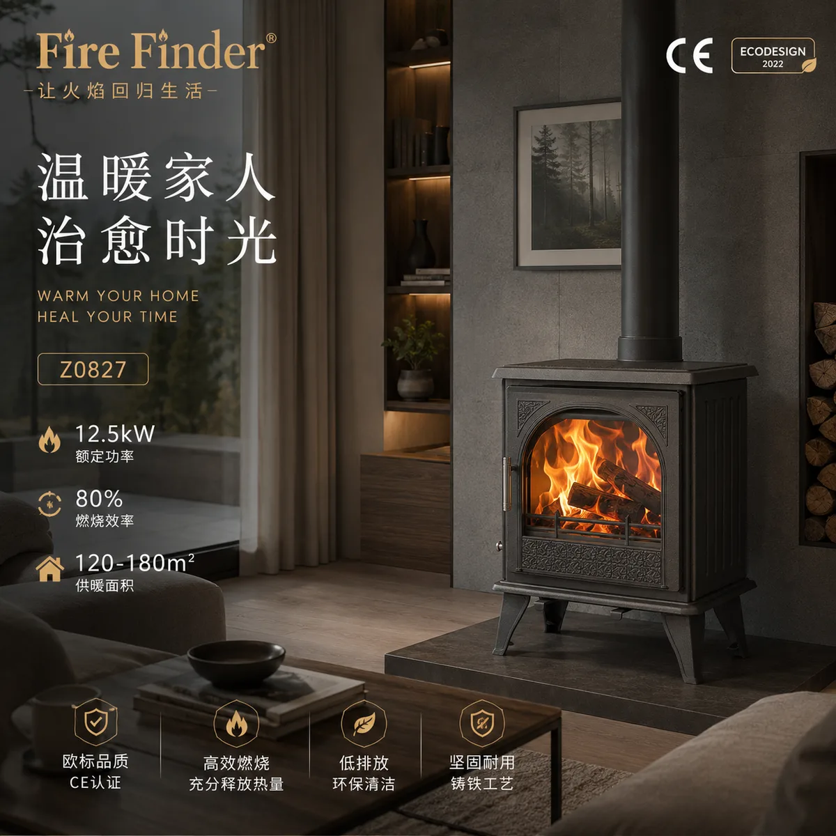 ELDVARA Z0827 stove